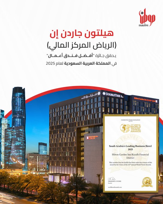 هيلتون جاردن إن