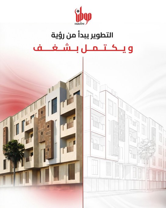 التطوير يبدأ من رؤية